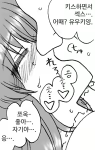 Page 33 of Enkou Janai Mon - preview thumbnail