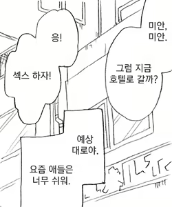 Page 8 of Enkou Janai Mon - preview thumbnail