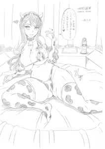 Page 2 of Kaisai Kinen Copy Bon - preview thumbnail