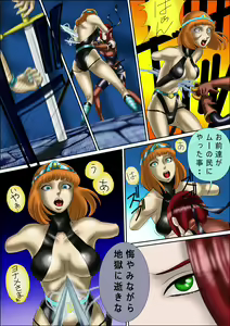Page 20 of God Mazinger Gaiden "Shaman-e no chinkon kyoku" 1-2 - preview thumbnail