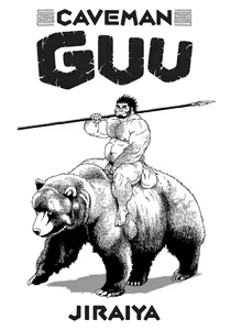 Caveman Guu — hentai manga cover on Fhentai