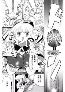 Page 122 of COMIC HOTMILK 2017-12 - preview thumbnail