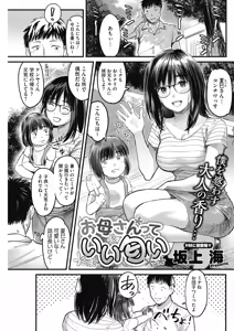 Page 124 of COMIC HOTMILK 2017-12 - preview thumbnail