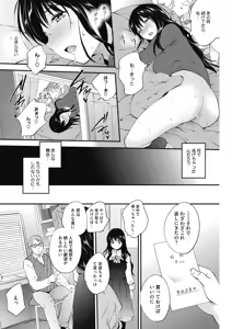 Page 151 of COMIC HOTMILK 2017-12 - preview thumbnail