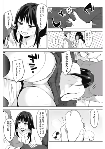 Page 173 of COMIC HOTMILK 2017-12 - preview thumbnail