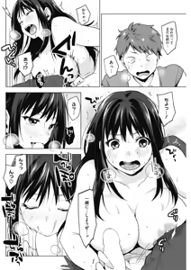Page 175 of COMIC HOTMILK 2017-12 - preview thumbnail