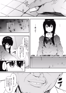 Page 211 of COMIC HOTMILK 2017-12 - preview thumbnail
