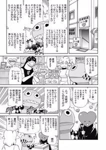 Page 218 of COMIC HOTMILK 2017-12 - preview thumbnail