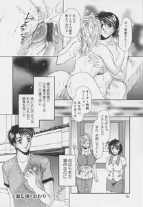 Page 146 of Senya Choukyou - preview thumbnail
