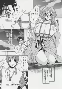 Page 42 of Senya Choukyou - preview thumbnail