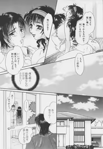 Page 56 of Senya Choukyou - preview thumbnail