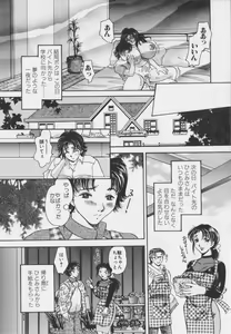 Page 70 of Senya Choukyou - preview thumbnail