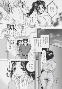Page 72 of Senya Choukyou - preview thumbnail