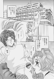 Page 8 of Senya Choukyou - preview thumbnail