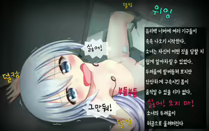 Page 12 of Shoujo Jikken Kikan | 소녀 기계 강간 실험기 - preview thumbnail