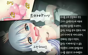 Page 16 of Shoujo Jikken Kikan | 소녀 기계 강간 실험기 - preview thumbnail