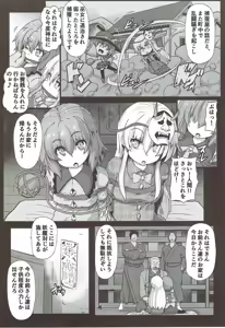 Page 3 of Shibararekko - preview thumbnail