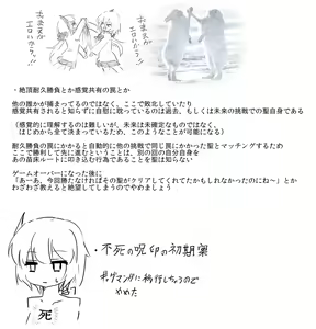 Page 57 of ひじりんとガチでエグめのダンジョン - preview thumbnail