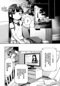 Page 24 of Sae-chan no Hatsutaiken ~Katte ni Icha Love Suiminkan~ - preview thumbnail