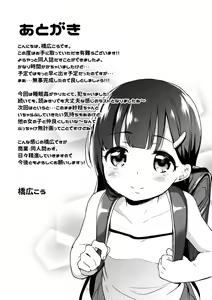 Page 25 of Sae-chan no Hatsutaiken ~Katte ni Icha Love Suiminkan~ - preview thumbnail