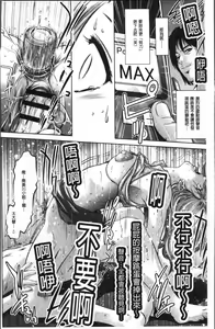 Page 104 of Revenge Porn ~Nigerarenu Miboujin~ | 復仇雪恨性調教～無法逃脫的未亡人～ - preview thumbnail
