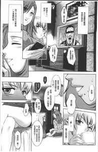 Page 111 of Revenge Porn ~Nigerarenu Miboujin~ | 復仇雪恨性調教～無法逃脫的未亡人～ - preview thumbnail