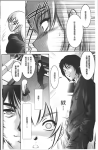 Page 114 of Revenge Porn ~Nigerarenu Miboujin~ | 復仇雪恨性調教～無法逃脫的未亡人～ - preview thumbnail