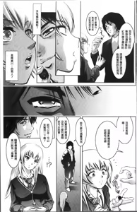Page 115 of Revenge Porn ~Nigerarenu Miboujin~ | 復仇雪恨性調教～無法逃脫的未亡人～ - preview thumbnail