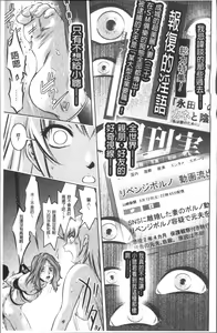 Page 143 of Revenge Porn ~Nigerarenu Miboujin~ | 復仇雪恨性調教～無法逃脫的未亡人～ - preview thumbnail