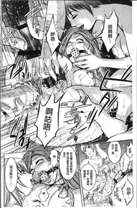 Page 158 of Revenge Porn ~Nigerarenu Miboujin~ | 復仇雪恨性調教～無法逃脫的未亡人～ - preview thumbnail