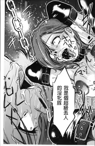 Page 181 of Revenge Porn ~Nigerarenu Miboujin~ | 復仇雪恨性調教～無法逃脫的未亡人～ - preview thumbnail