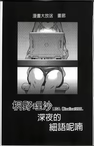 Page 187 of Revenge Porn ~Nigerarenu Miboujin~ | 復仇雪恨性調教～無法逃脫的未亡人～ - preview thumbnail