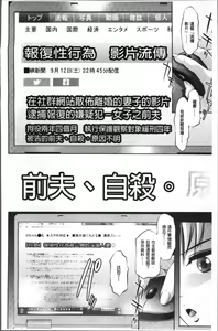 Page 28 of Revenge Porn ~Nigerarenu Miboujin~ | 復仇雪恨性調教～無法逃脫的未亡人～ - preview thumbnail