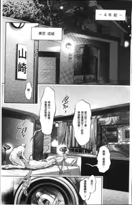 Page 67 of Revenge Porn ~Nigerarenu Miboujin~ | 復仇雪恨性調教～無法逃脫的未亡人～ - preview thumbnail