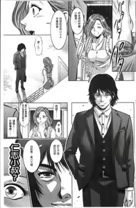Page 89 of Revenge Porn ~Nigerarenu Miboujin~ | 復仇雪恨性調教～無法逃脫的未亡人～ - preview thumbnail