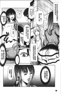 Page 110 of Shikiyoku no JK Inma ~Okasareta Yuujin wa Houkago ni Warau~ | 色欲的JK淫魔～被侵犯的友人在放學後痴笑著～ - preview thumbnail