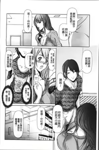 Page 114 of Shikiyoku no JK Inma ~Okasareta Yuujin wa Houkago ni Warau~ | 色欲的JK淫魔～被侵犯的友人在放學後痴笑著～ - preview thumbnail