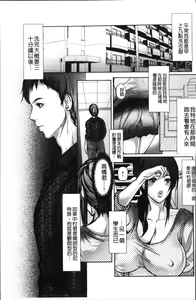 Page 129 of Shikiyoku no JK Inma ~Okasareta Yuujin wa Houkago ni Warau~ | 色欲的JK淫魔～被侵犯的友人在放學後痴笑著～ - preview thumbnail