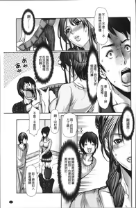 Page 131 of Shikiyoku no JK Inma ~Okasareta Yuujin wa Houkago ni Warau~ | 色欲的JK淫魔～被侵犯的友人在放學後痴笑著～ - preview thumbnail