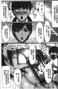 Page 157 of Shikiyoku no JK Inma ~Okasareta Yuujin wa Houkago ni Warau~ | 色欲的JK淫魔～被侵犯的友人在放學後痴笑著～ - preview thumbnail