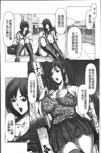 Page 16 of Shikiyoku no JK Inma ~Okasareta Yuujin wa Houkago ni Warau~ | 色欲的JK淫魔～被侵犯的友人在放學後痴笑著～ - preview thumbnail