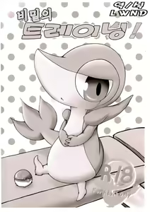 Himitsu no Training! | 비밀의 트레이닝! — hentai manga cover on Fhentai