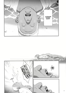 Page 20 of Kaki Hoshuu 8 | Летние занятия 8 - preview thumbnail