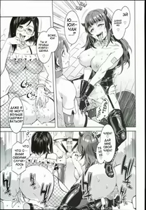 Page 13 of Oideyo! Mizuryu Kei Land the 4th Day - preview thumbnail