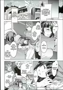 Page 32 of Oideyo! Mizuryu Kei Land the 4th Day - preview thumbnail