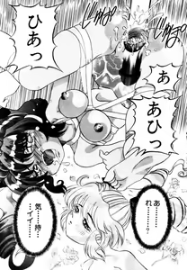 Page 118 of Bishoujo Toriatsukai Chuui - preview thumbnail