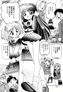 Page 121 of Bishoujo Toriatsukai Chuui - preview thumbnail