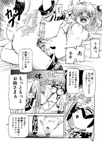 Page 131 of Bishoujo Toriatsukai Chuui - preview thumbnail