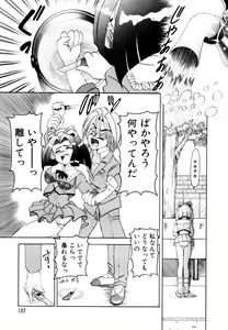 Page 140 of Bishoujo Toriatsukai Chuui - preview thumbnail