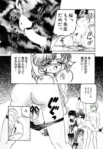 Page 35 of Bishoujo Toriatsukai Chuui - preview thumbnail